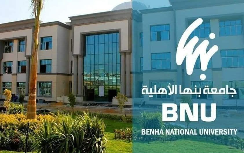 Academic Schedules for the First Semester at Benha National University Colleges