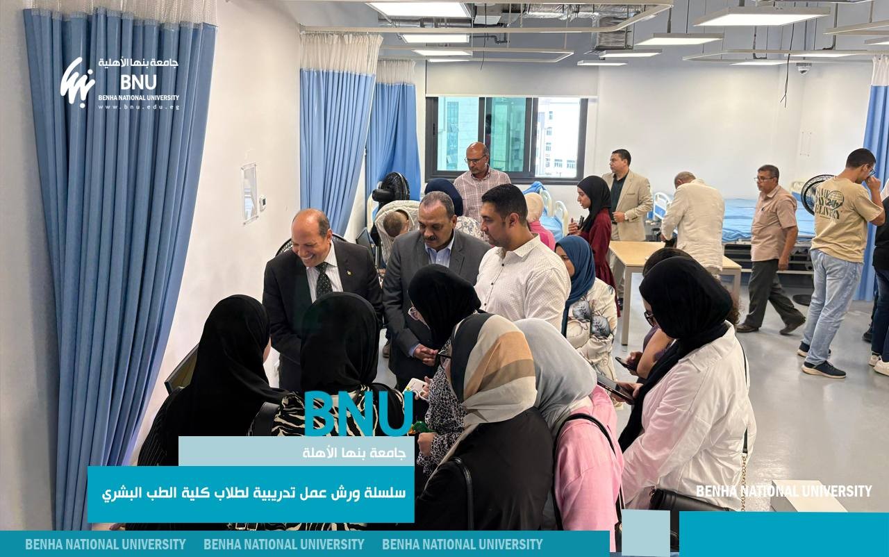 Benha National University Concludes Series of Training Workshops for Medical Students at Skills and Medical Simulation Center